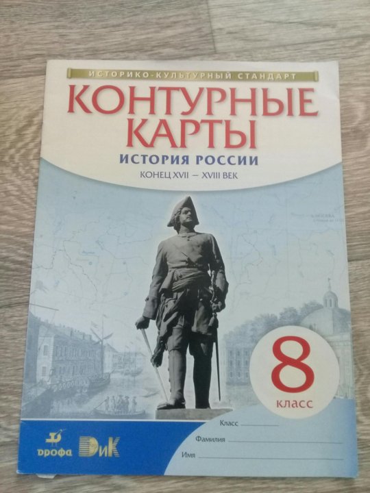 История россии контурная карта 7 класс данилов