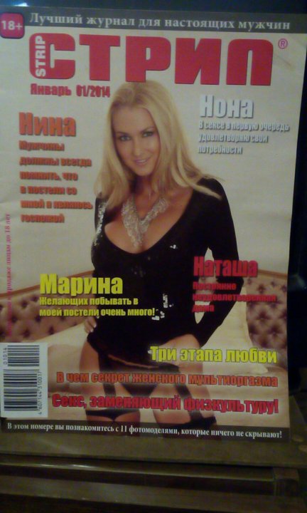 Журналы для взрослых эксклюзив эротика (53 фото) - секс и порно afisha-piknik.ru