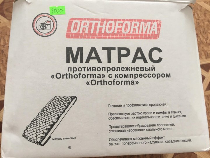 Матрас ортоформа