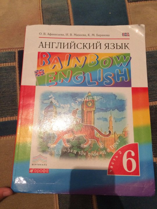 Учебник rainbow english