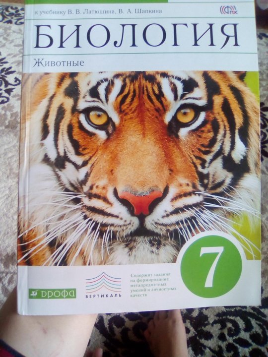Рабочая тетрадь по биологии 10 класс. Интерактивные тетради по биологии. Тетрадь по биологии в фикспрайсе. Смарт тетрадь по биологии. Рабочая тетрадь по биологии зеленая с животным.