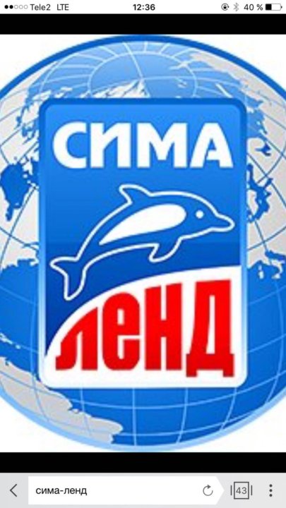 Сима Ленд Интернет Магазин Шкафы