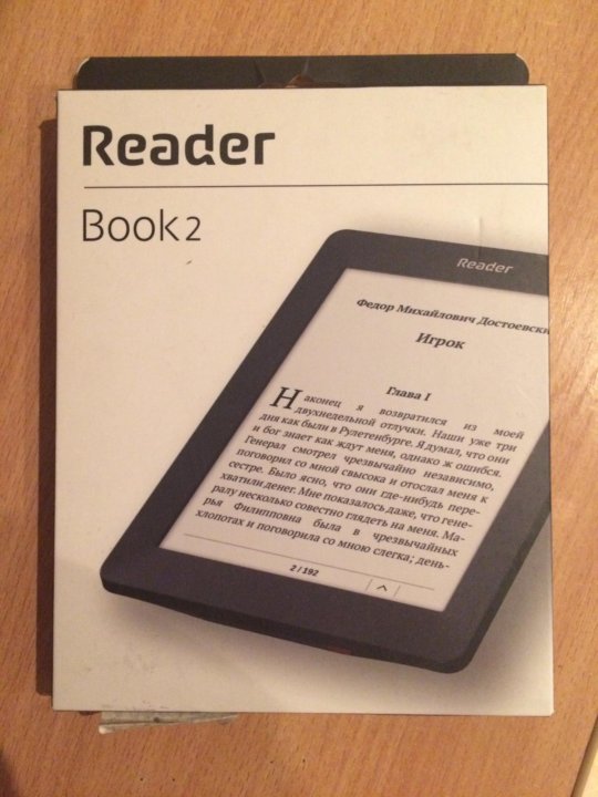 Reader book 2. Читалка для электронных книг. Электронные книги ридеры. Reader книги. Ридер бук 2.