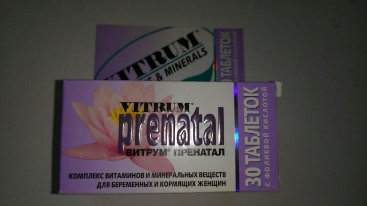 Пренатал Магазин Калининград Сайт
