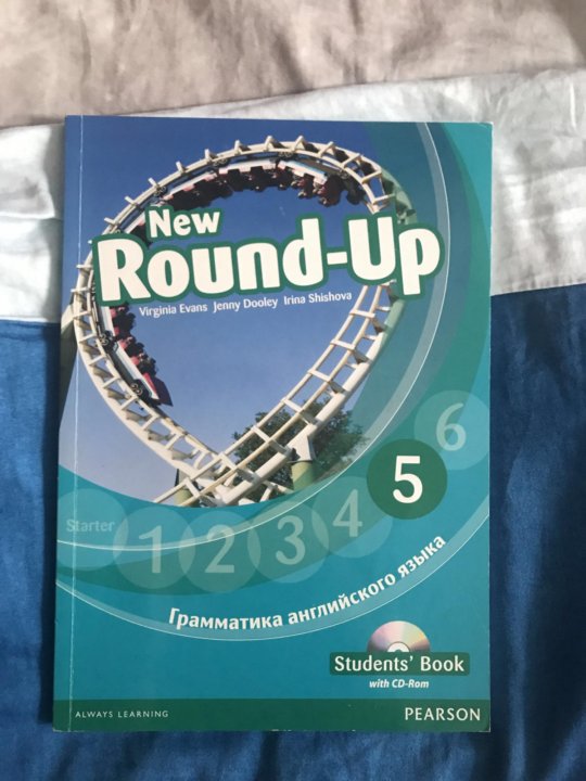 Round Up 2 Купить В Интернет Магазине