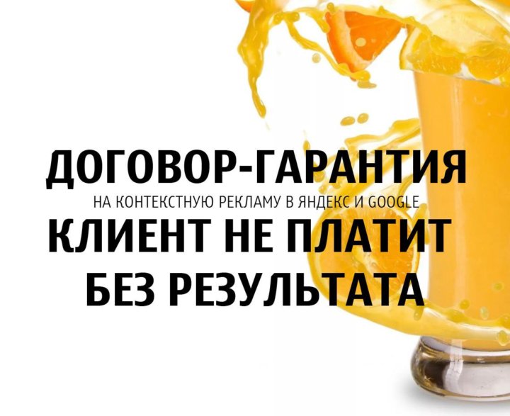 Сделка с гарантией
