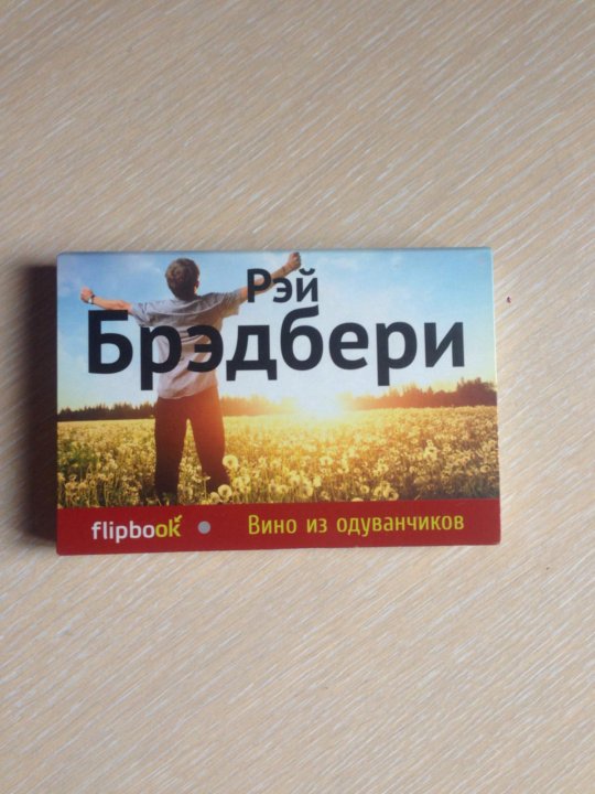 Брэдбери Липецк Каталог Магазин