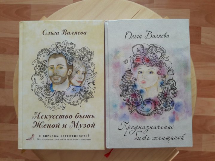 КНИГИ ОЛЬГИ ВАЛЯЕВОЙ СКАЧАТЬ БЕСПЛАТНО КНИГИ ОЛЬГИ ВАЛЯЕВОЙ СКАЧАТЬ БЕСПЛАТНО