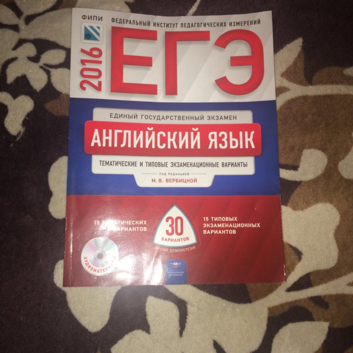 Сборник егэ фипи 2023