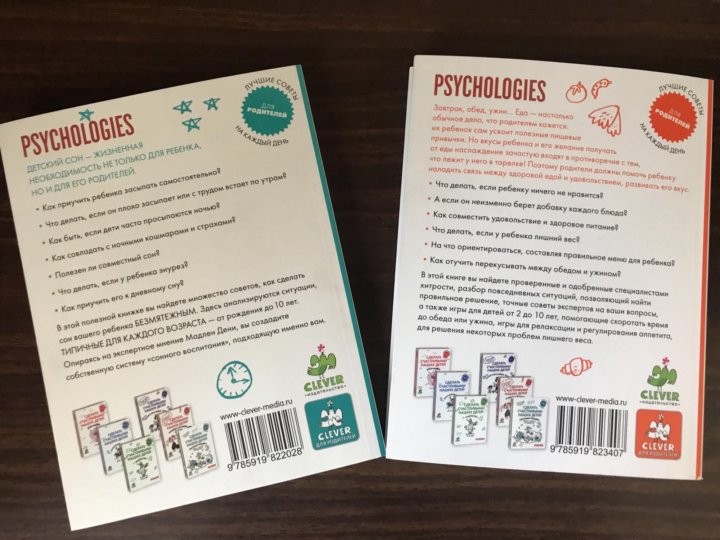 Psychologies книги