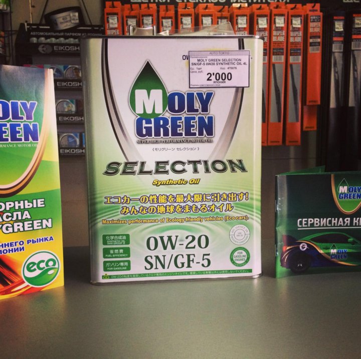 Moly green