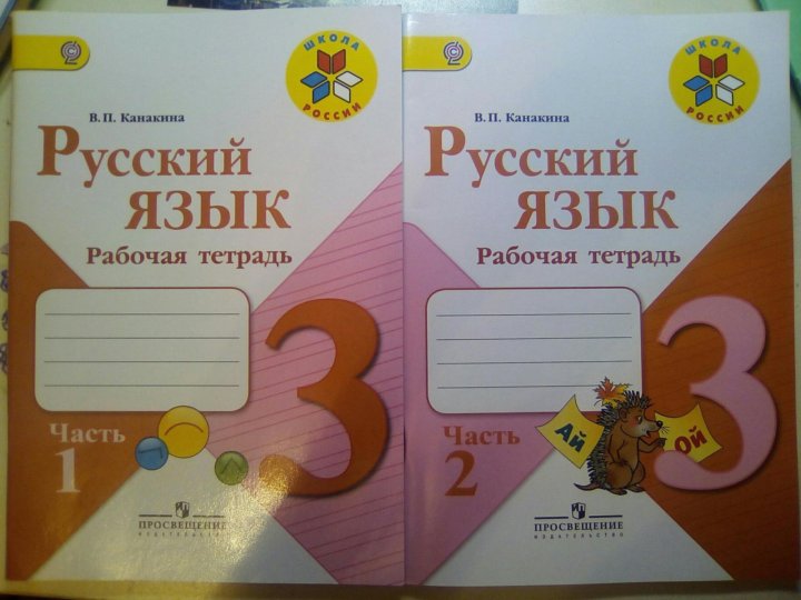 Рабочие Тетради Через Интернет Магазин