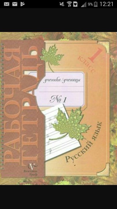 в. иванов с. иванов с. русский язык. и.