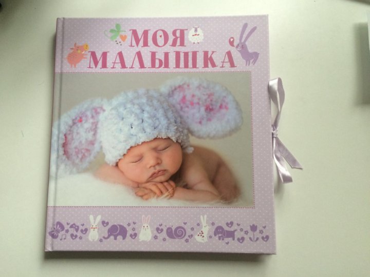 Ты сегодня моя малышка. Любимая малышка. Предложение руки и сердца мужчине в стихах. Люблю тебя малыш. Люблю тебя картинки любимому.