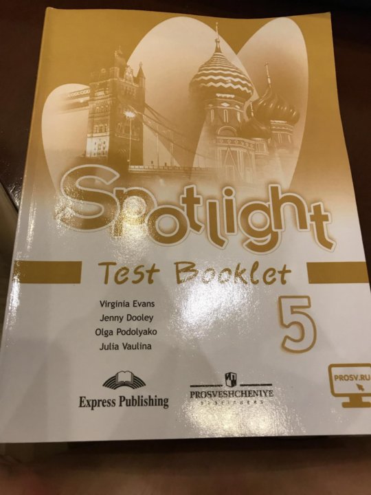 At work Spotlight 5. Тест бук по английскому языку 7 класс