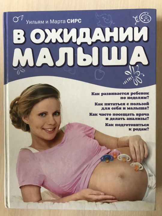 Мамочки пособия в контакт новосибирска детские. Родить и возродиться книга.