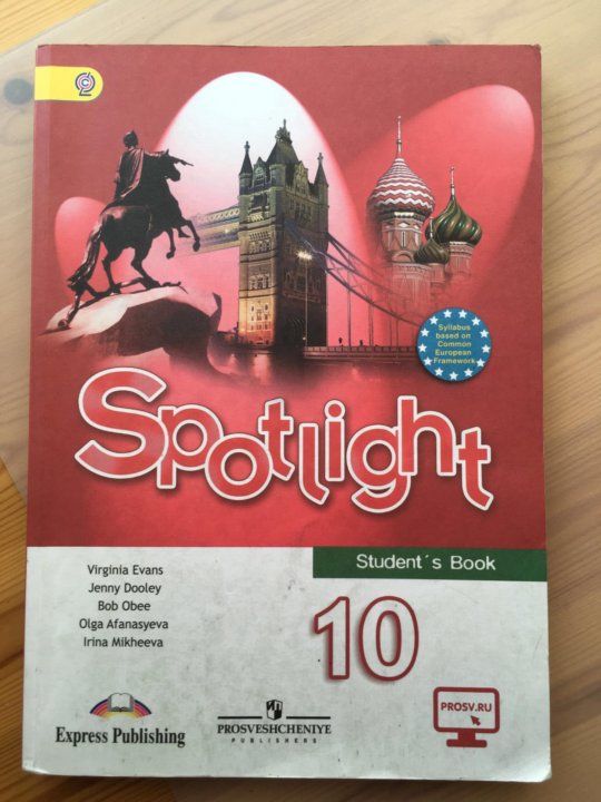 Spotlight 10. УМК Spotlight 10. Students book 10 класс. English Spotlight 10 класс.