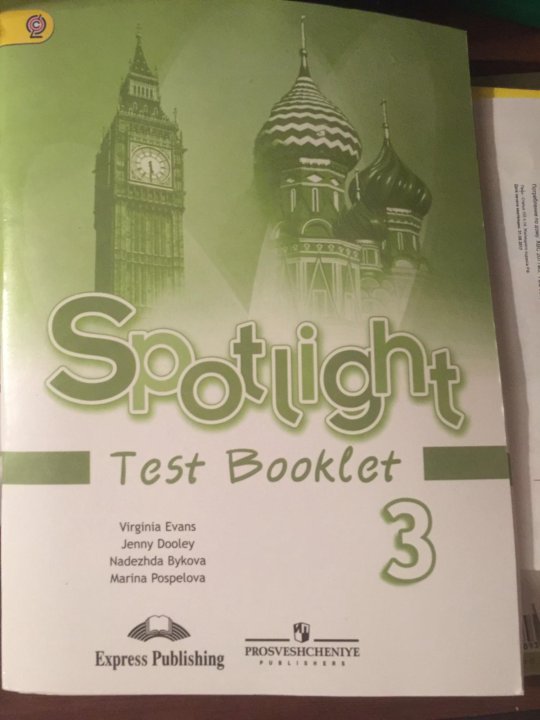 Spotlight 4 test booklet английский