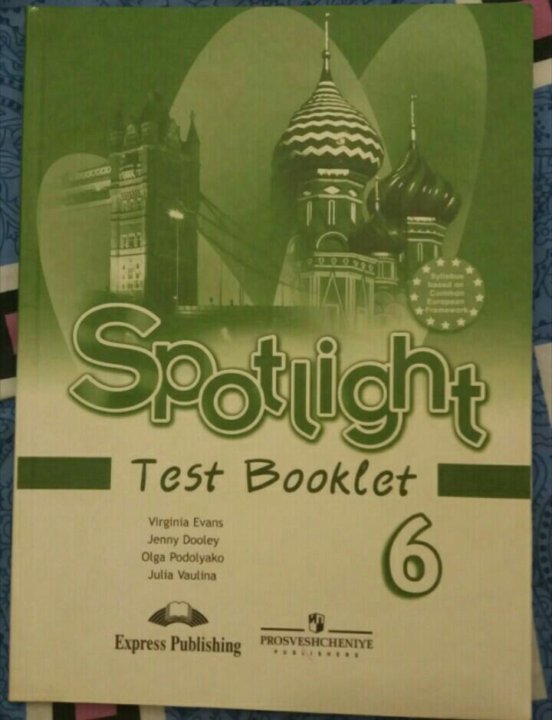 Бук по английскому языку. Spotlight 6 Test booklet. Тест бук по английскому языку 3 класс. Тест бук 2 класс обложка. Контрольная 6 класс.