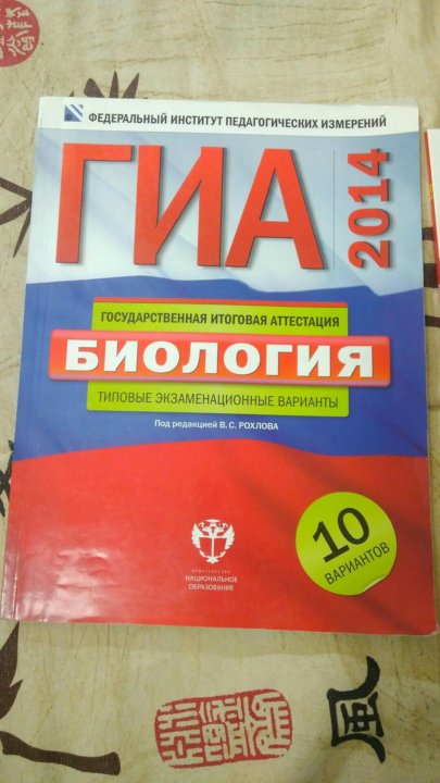 ФИПИ ОГЭ ПО БИОЛОГИИ 2016 ТИПОВЫЕ ЭКЗАМЕНАЦИОННЫЕ ВАРИАНТЫ СКАЧАТЬ БЕСПЛАТНО ФИПИ ОГЭ ПО БИОЛОГИИ 2016 ТИПОВЫЕ ЭКЗАМЕНАЦИОННЫЕ ВАРИАНТЫ СКАЧАТЬ БЕСПЛАТНО