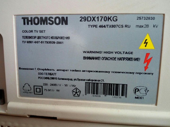 Телевизор томсон отзывы. Телевизор Thomson 29dx170kg. Телевизор Thomson 29dm184kg. Телевизор Thomson 29. Thomson 29dx170kg характеристики.