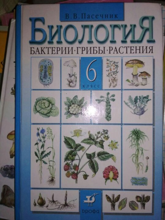 Биология русский. 9 Klass Rus biologiya pdf.