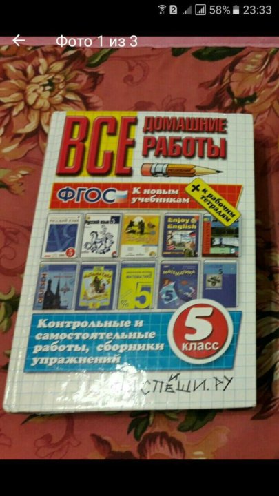 Решебник 5 класс. Фото решебник. Решебник по всем предметам 5 класс. Решебники все классы. Решебник по всем предметам 9 класс.