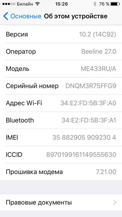 Где найти номер на айфоне. Серийный номер айфон. Серийный номер iphone 8. Серийный номер iphone 8+. Как выглядит серийный номер айфона.