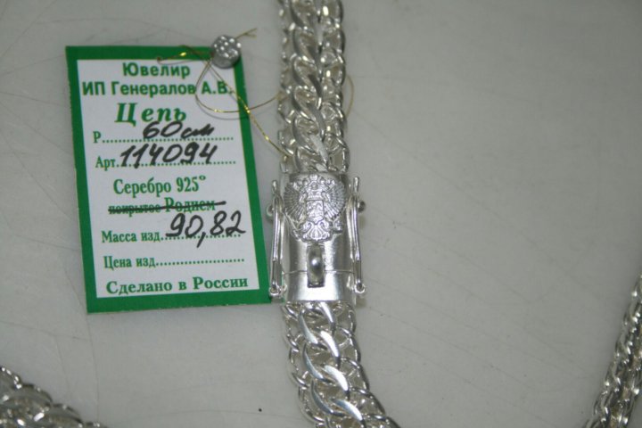 Грамм серебра цена 2024 в рублях. Серебряная цепь питон 150 грамм. Цепочка итальянка 50 грамм серебро. Цепь серебро питон 70грамм. Грамм серебра.