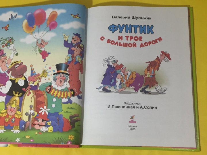 Задумать и нарисовать мультфильм книга