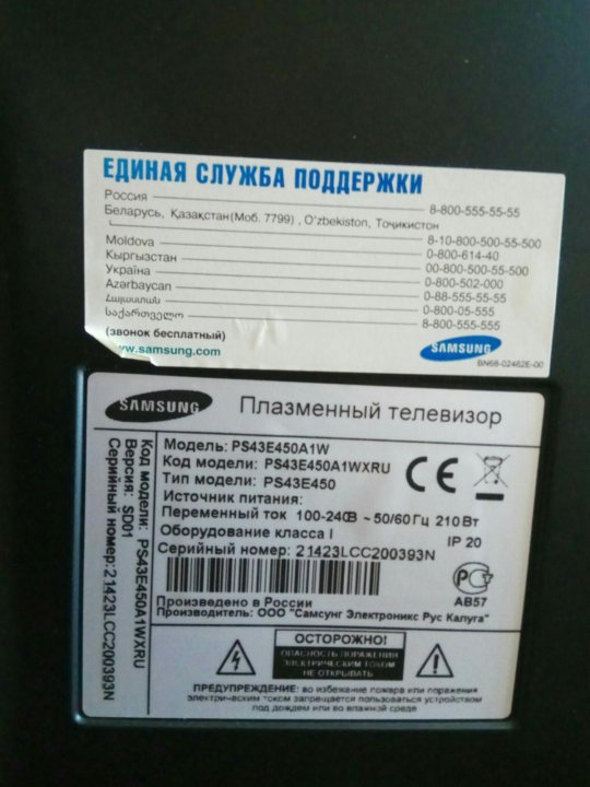 Samsung ps43f4500aw схема