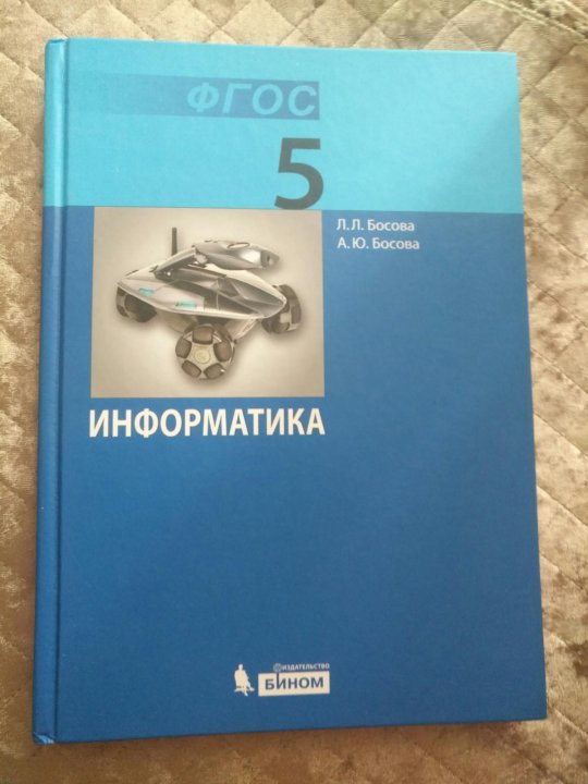 Учебник по информатике читать