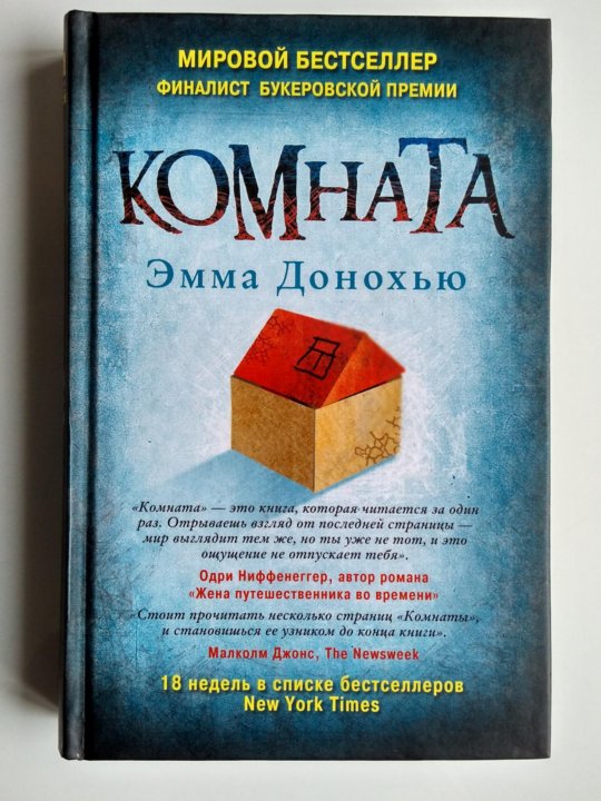 Книга женская комната