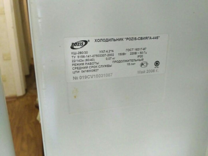 Холодильник вес кг. Холодильник Pozis Свияга 445. Холодильник Свияга 404 технические характеристики. Свияга 2 холодильник характеристики.