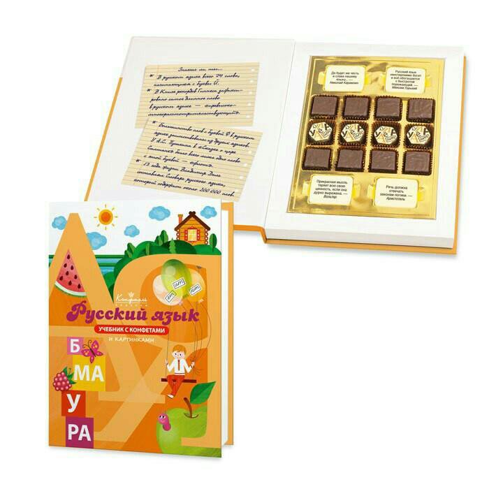 набор шоколадных конфет. учебник с конфетами. учебник с конфетами. конфеты учебник. польские конфеты с фисташками pistachio фисташки.