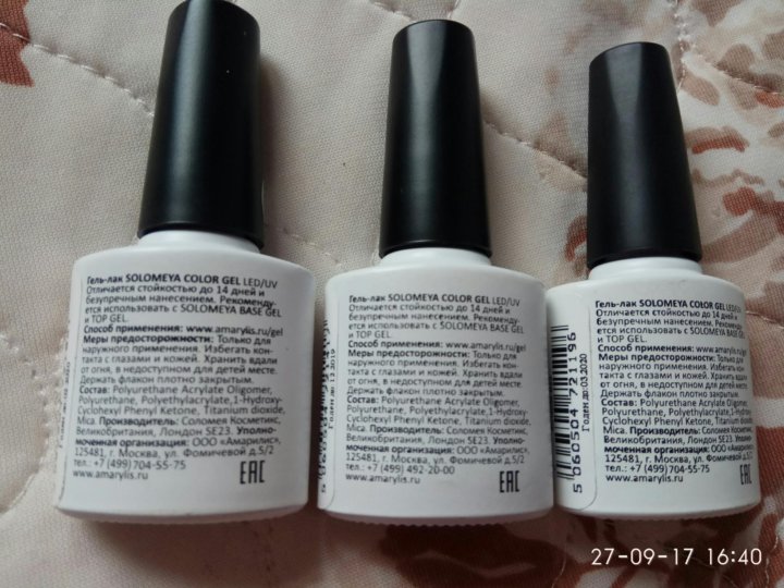 Авито гелевые. Solomeya Gel Polish & Artificial Remover. Solomeya Color Gel Morpho. Solomeya Lux 702a. Solomeya, гель-лак №132, Susan.