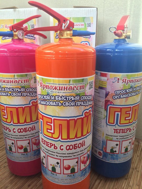 Баллончик для гелиевых шаров. Где взять гелий для воздушных. Баллон с гелием для шариков. Баллончик для надувания шаров. Где взять гелий для воздушных.