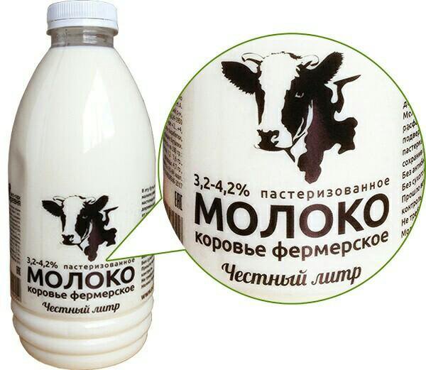 Бутылка молока буренка раньше вмещала. Фермерское молоко. Фермерская молочная продукция. Фермерское молоко корова. Молоко натуральное коровье.
