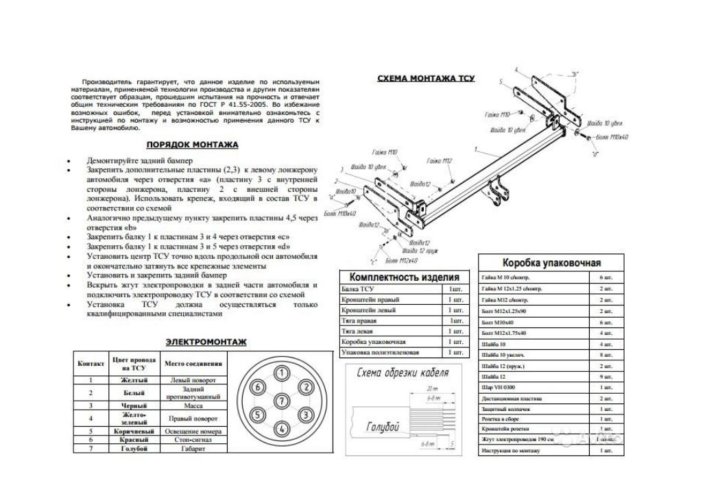 Фаркоп на ларгус чертежи размеры