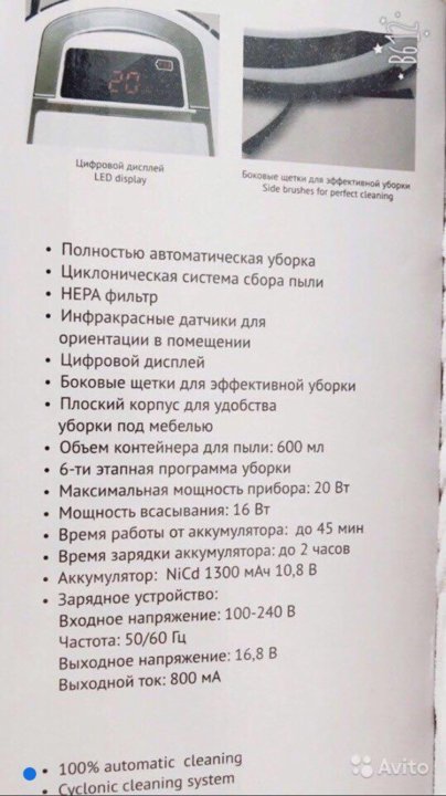 Ошибки робота пылесоса поларис. Робот пылесос поларис строение. Робот пылесос polaris ошибка l0003. Ошибки робота пылесоса поларис. Разобрать пылесос поларис.