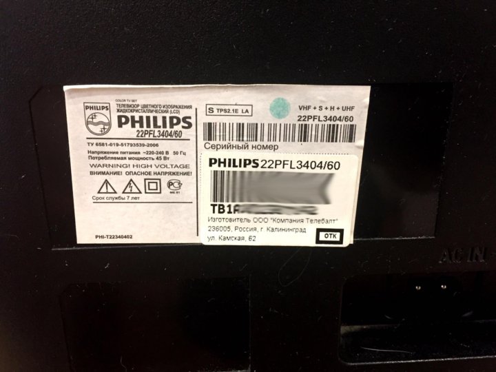 Филипс телевизор нет изображения. Philips 47pfl6007t. Philips VHF+S+H+UHF 47pfl6877t. Philips 47pfl5604h. Телевизор Philips 22pfl3404 22".