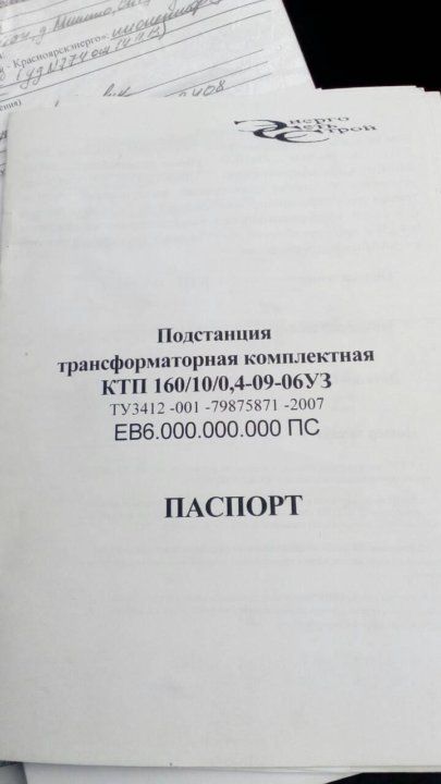 Договор на техническое обслуживание трансформаторной подстанции образец