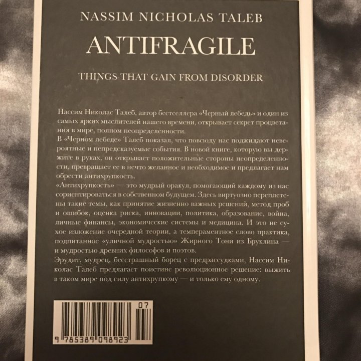 КНИГА НАССИМА ТАЛЕБА СКАЧАТЬ БЕСПЛАТНО КНИГА НАССИМА ТАЛЕБА СКАЧАТЬ БЕСПЛАТНО