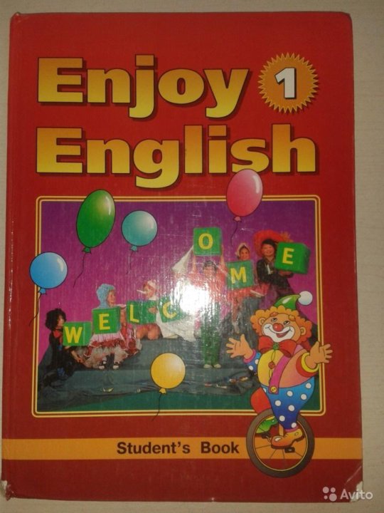 Учебник enjoy english. Enjoy English 1 класс. Учебник enjoy English 1. Учебник английского языка 1 класс enjoy English. Энджой Инглиш 1 класс учебник.