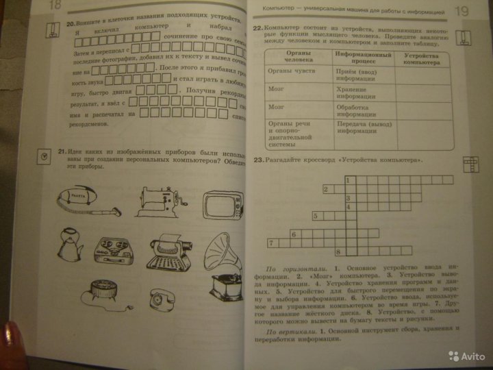 Информатика 5 класс учебник стр 95