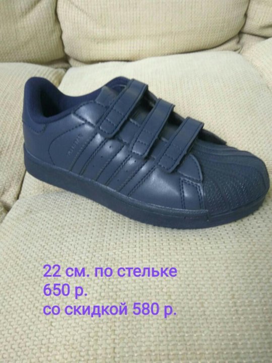 adidas superstar 19