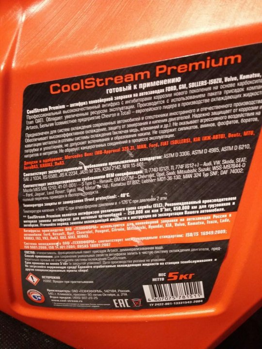 Premium 40. Антифриз COOLSTREAM Premium CS-010103. Антифриз COOLSTREAM Premium 40. Антифриз COOLSTREAM Premium 40 1л оранж. Антифриз COOLSTREAM Premium (-40) g12+/ASTM d6210 (оранж.),.