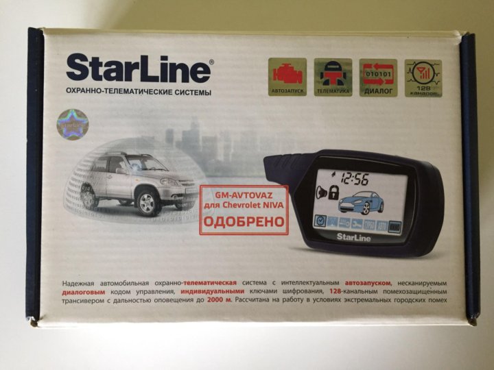 Дилер старлайн пенза. Starline пенза. Парктроники старлайн. Старлайн е91. Автосигнализация starline v63.