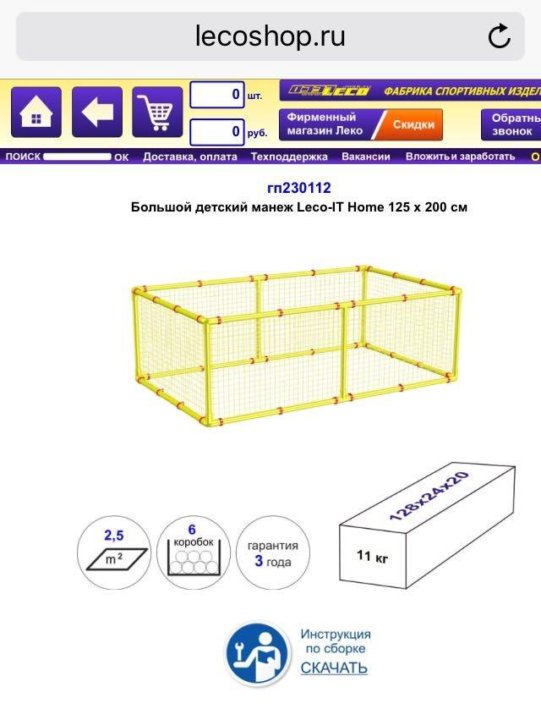 Leco манеж 125*200. Манеж Леко 125х200. Детский манеж Leco it Home 125 200. Детский манеж Leco-it 200 x 200.