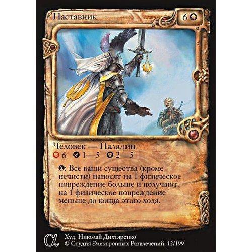 благословение небожителей. мини благословение небожителей. карточка небожителя. благословение небожителей чиби. кки карты.